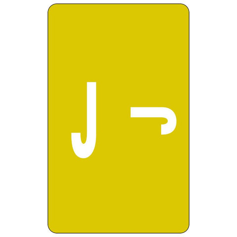 Smead AlphaZ® ACCS Color-Coded Alphabetic Label, J, Label Sheet, Yellow, 100 Labels per Pack (67180)